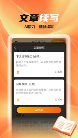 全民作家1