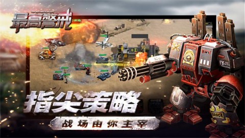 最高警戒2