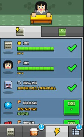赚更多