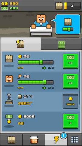 赚更多2