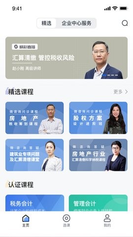 汇学堂SaaS1