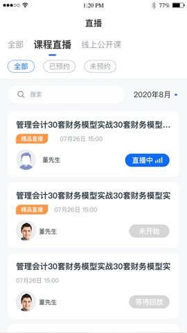汇学堂SaaS3