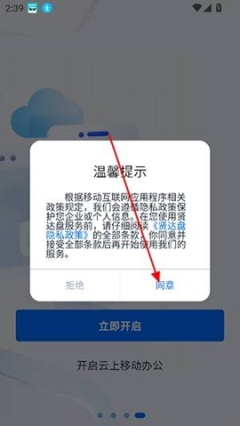 贤达盘