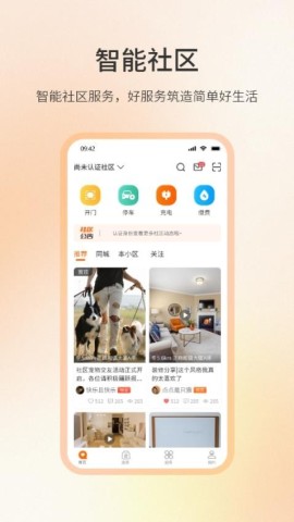 社区密盒3