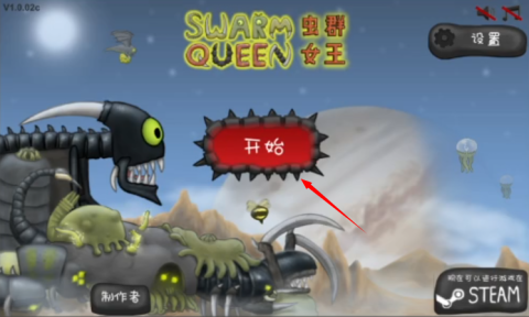 异虫女王1