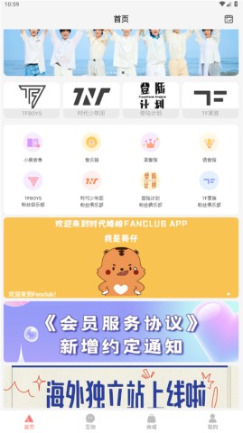 fanclub3