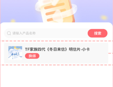 fanclub