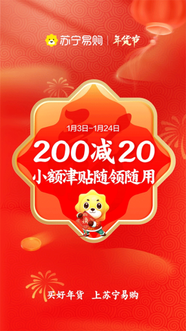 苏宁易购1