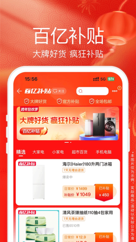 苏宁易购2