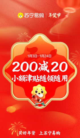 苏宁易购