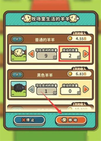 羊羊要秃了1