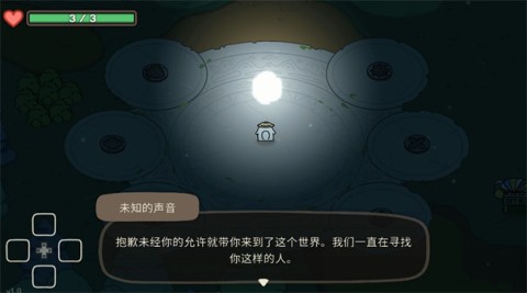 奥咕与秘密森林3