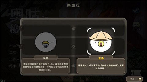 奥咕与秘密森林