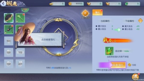 大剑传奇