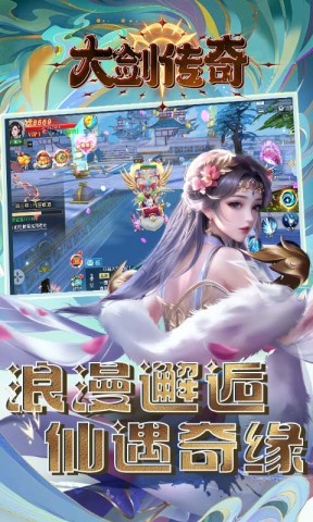 大剑传奇1