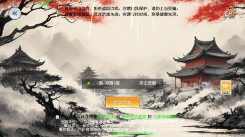 大剑传奇