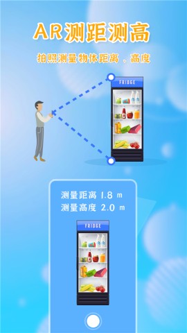 测量全能王1
