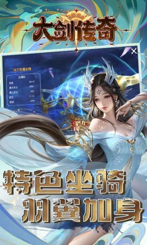 大剑传奇3