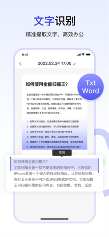 测量全能王