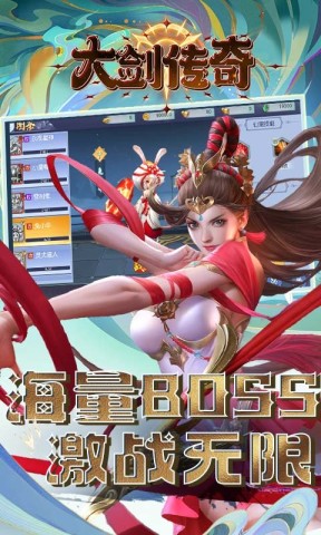 大剑传奇2