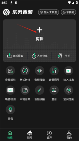 乐剪音频1