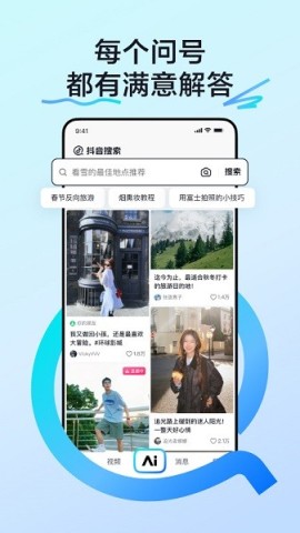 抖音搜索