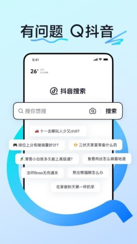 抖音搜索3