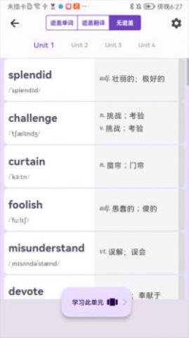 超级单词表2