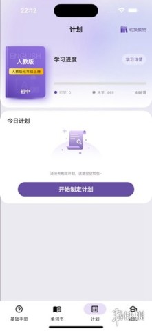 超级单词表