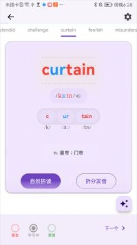 超级单词表3