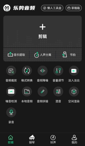 乐剪音频
