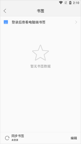 绿茶浏览器