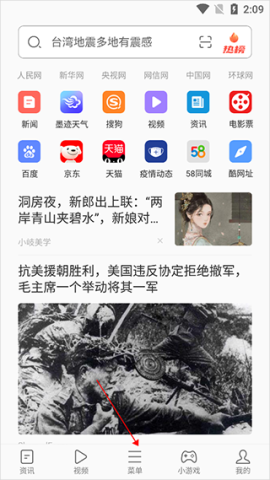绿茶浏览器