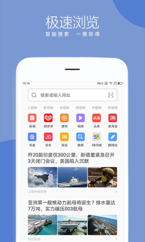 绿茶浏览器2