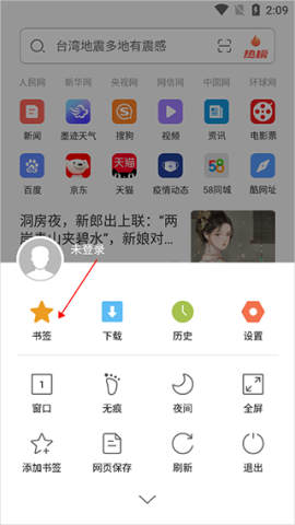 绿茶浏览器
