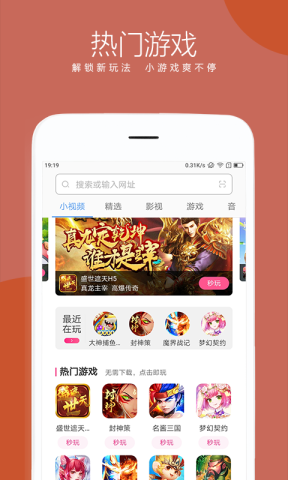 绿茶浏览器3