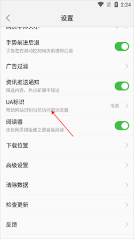 绿茶浏览器