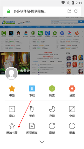 绿茶浏览器