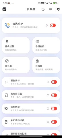 拦截猫
