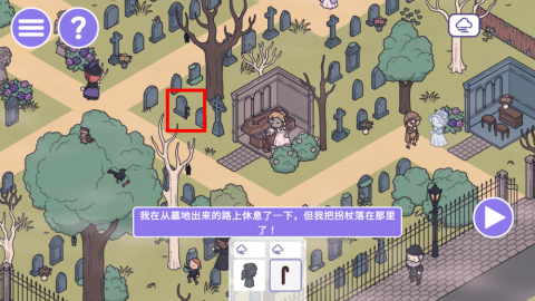 时代之下2