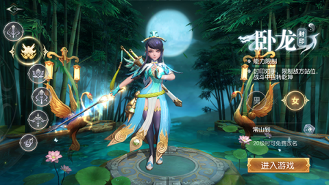 三国如龙传