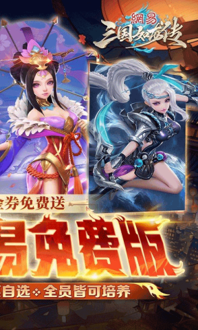 三国如龙传2