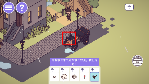 时代之下2