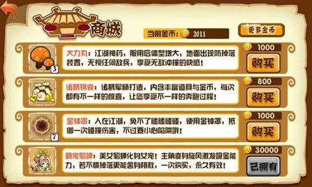 酷跑三国1