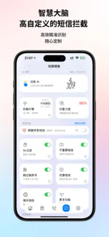 拦截猫2