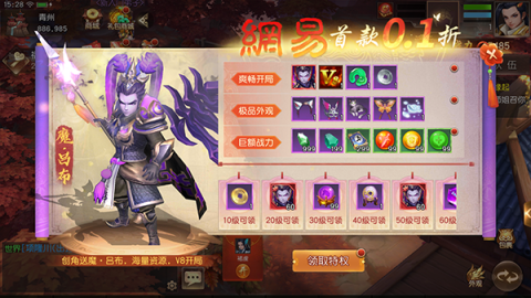 三国如龙传