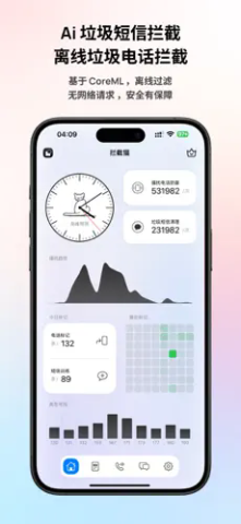 拦截猫1