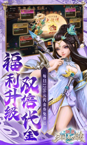 三国如龙传3