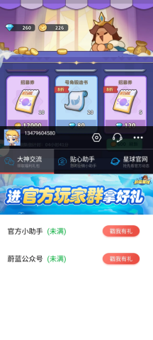 永远的蔚蓝星球1