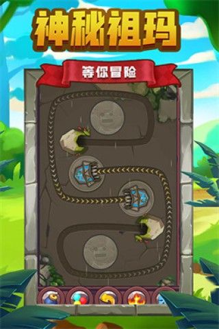 祖玛传说3